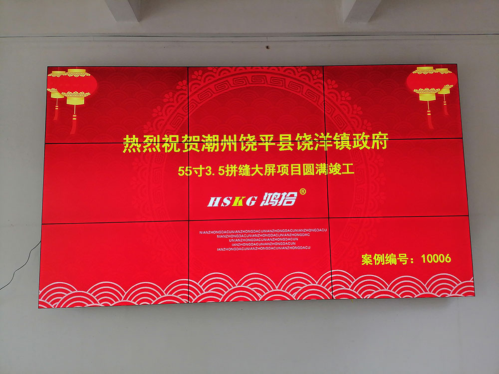 潮州饶平县饶洋镇政府