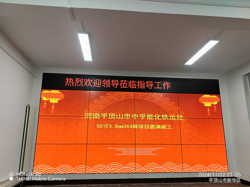 河南平顶山市中平能化铁运处