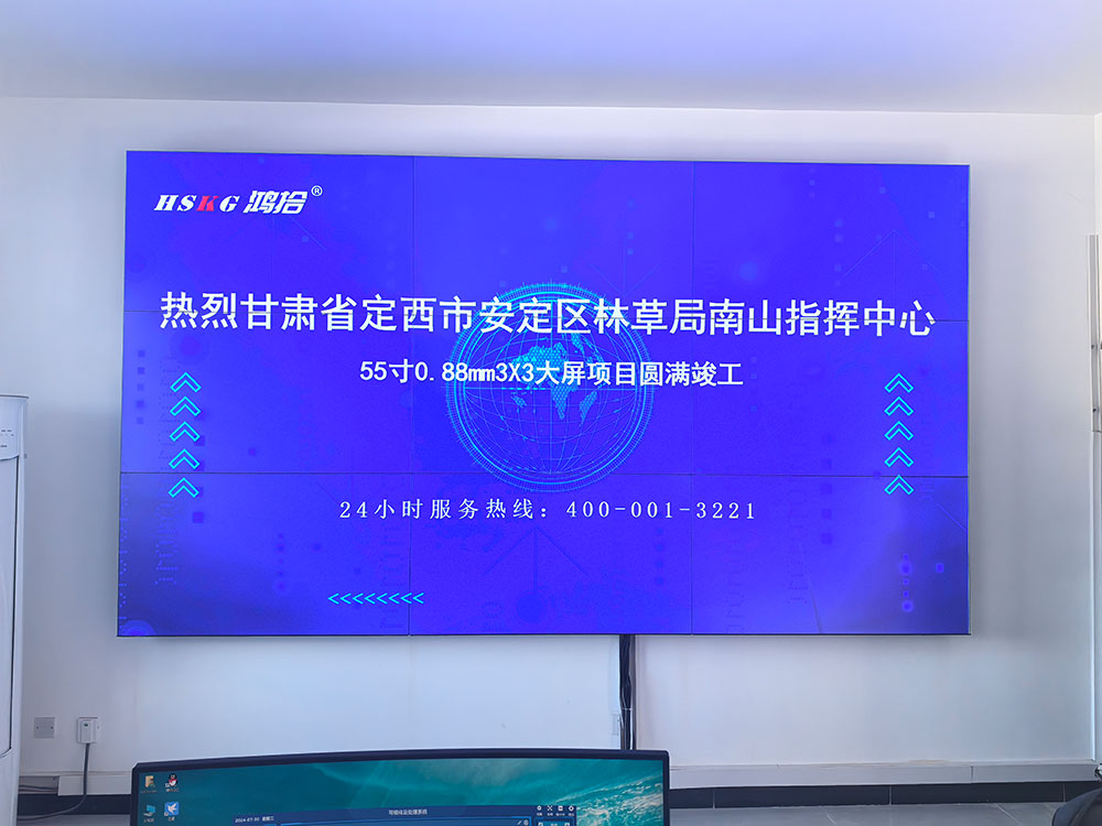 甘肃省定西市安定区林草局南山指挥中心
