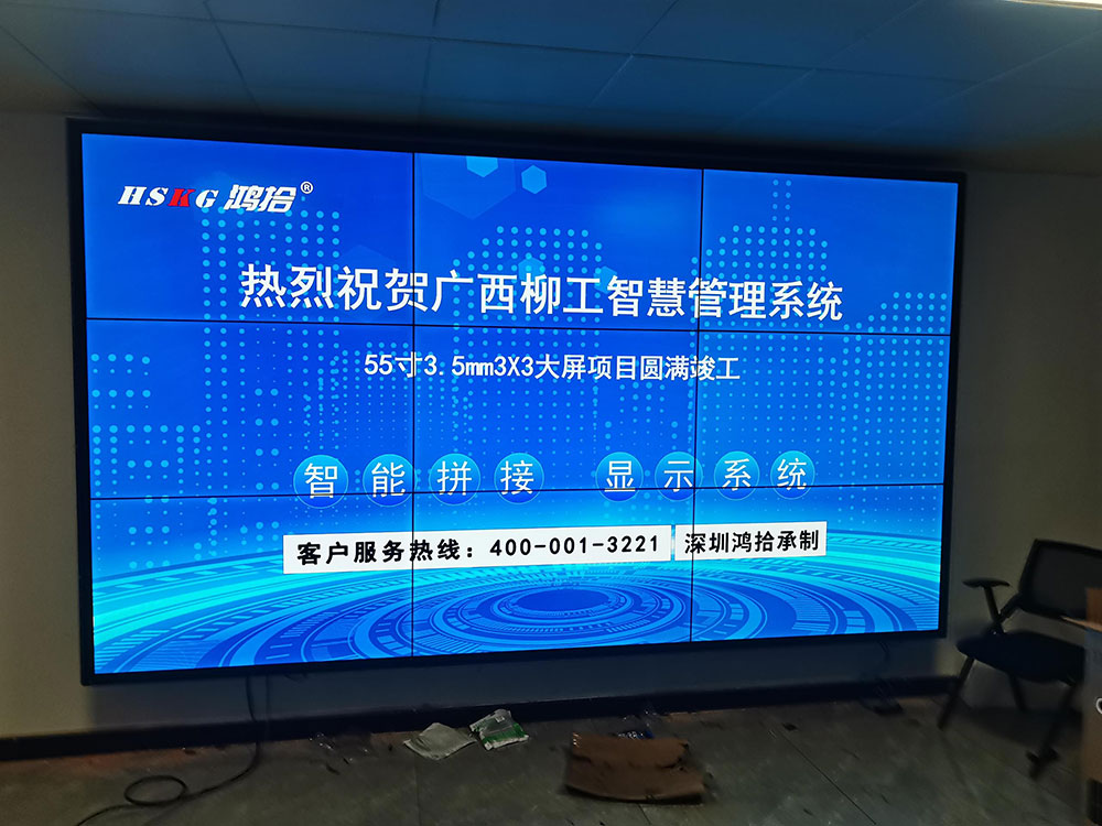 广西柳工智慧管理系统